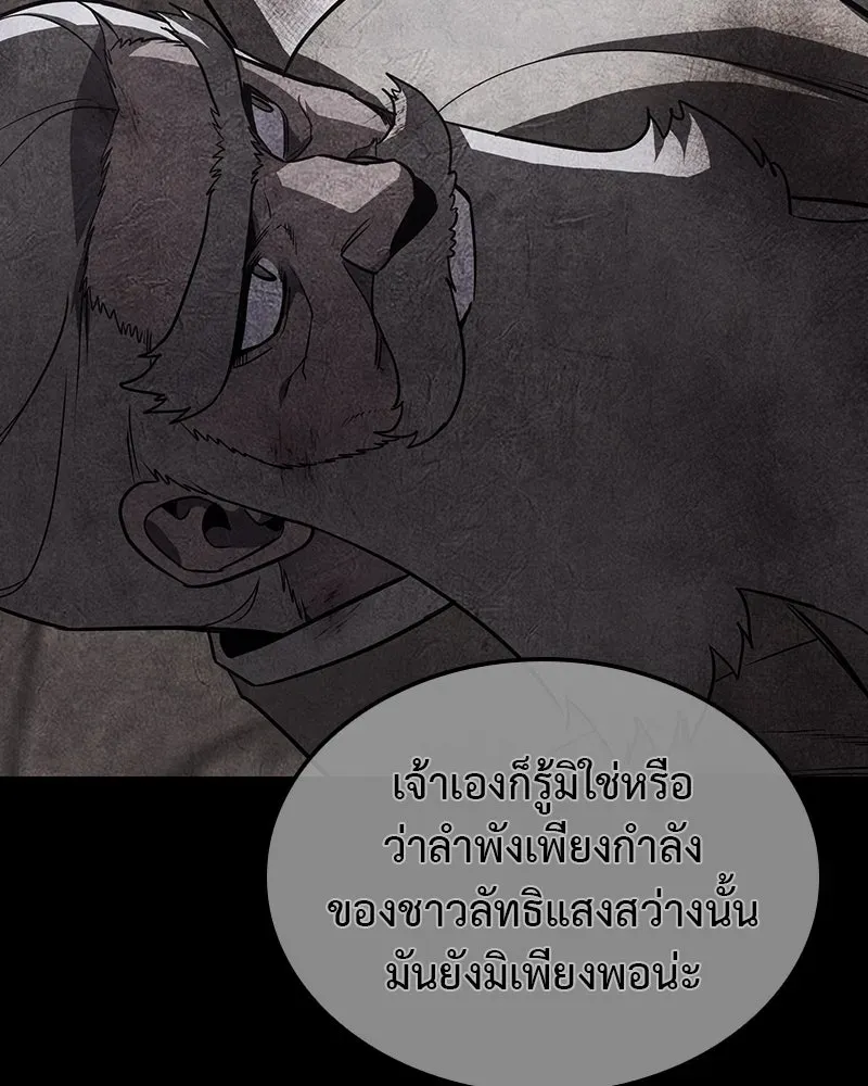 I Reincarnated As The Crazed Heir เกิดอีกทีเป็นว่าที่ประมุขลัทธิมาร ตอนที่ 127 หน้า 212