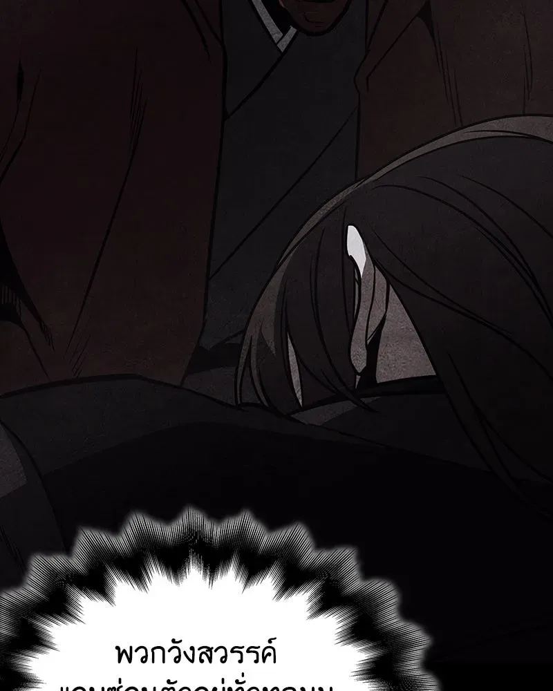 I Reincarnated As The Crazed Heir เกิดอีกทีเป็นว่าที่ประมุขลัทธิมาร ตอนที่ 127 หน้า 215