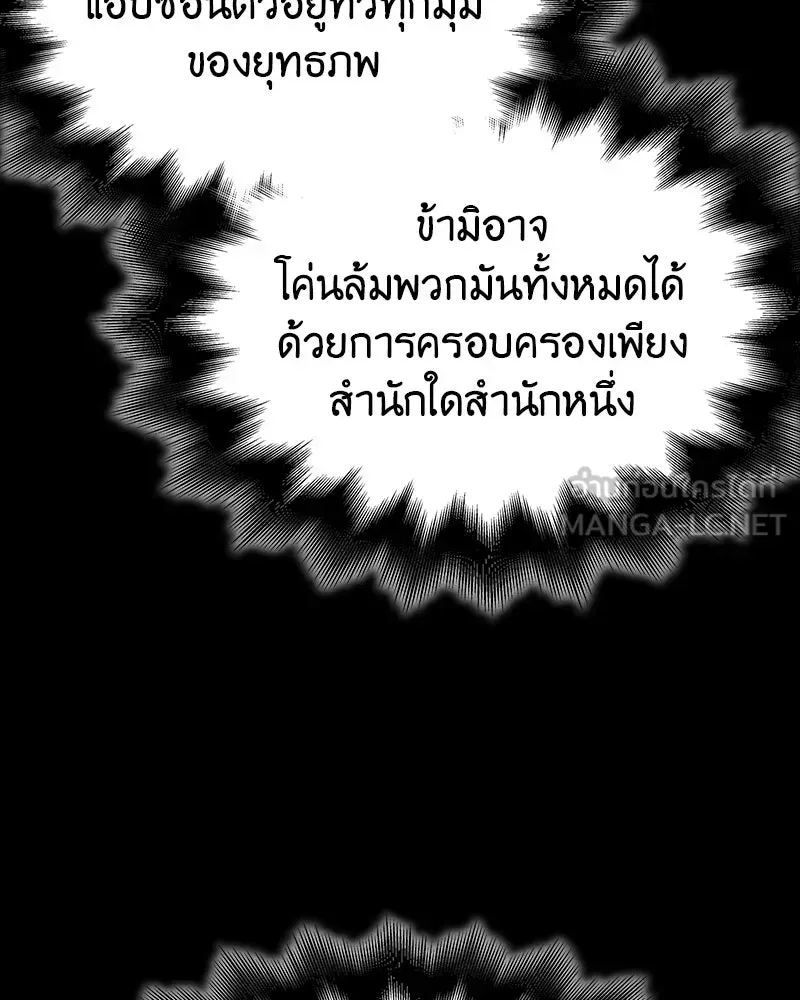 I Reincarnated As The Crazed Heir เกิดอีกทีเป็นว่าที่ประมุขลัทธิมาร ตอนที่ 127 หน้า 216
