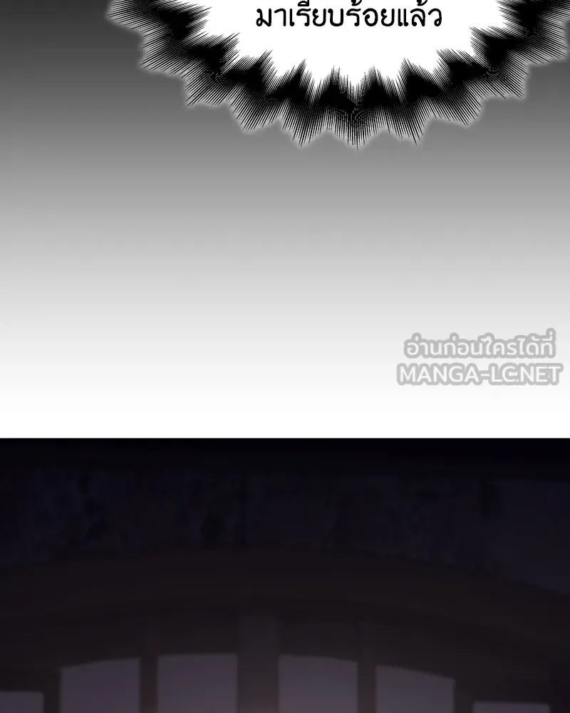 I Reincarnated As The Crazed Heir เกิดอีกทีเป็นว่าที่ประมุขลัทธิมาร ตอนที่ 127 หน้า 222