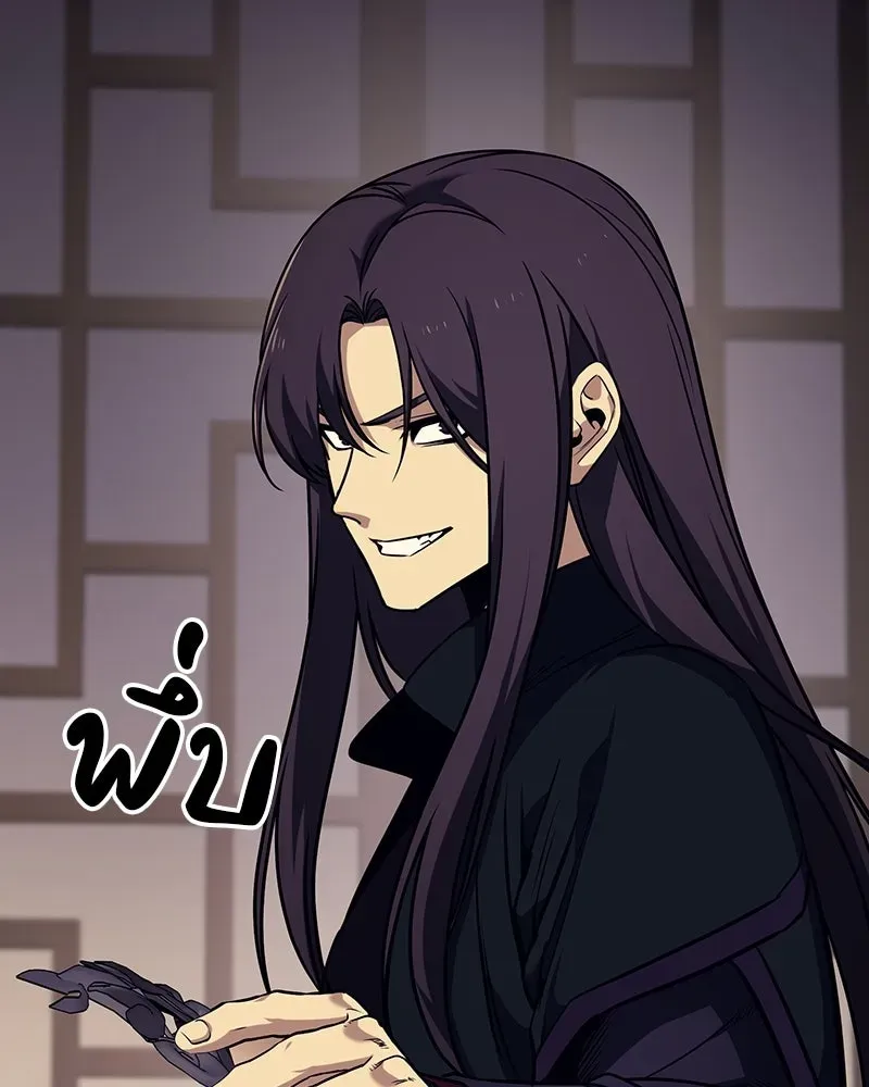 I Reincarnated As The Crazed Heir เกิดอีกทีเป็นว่าที่ประมุขลัทธิมาร ตอนที่ 127 หน้า 223
