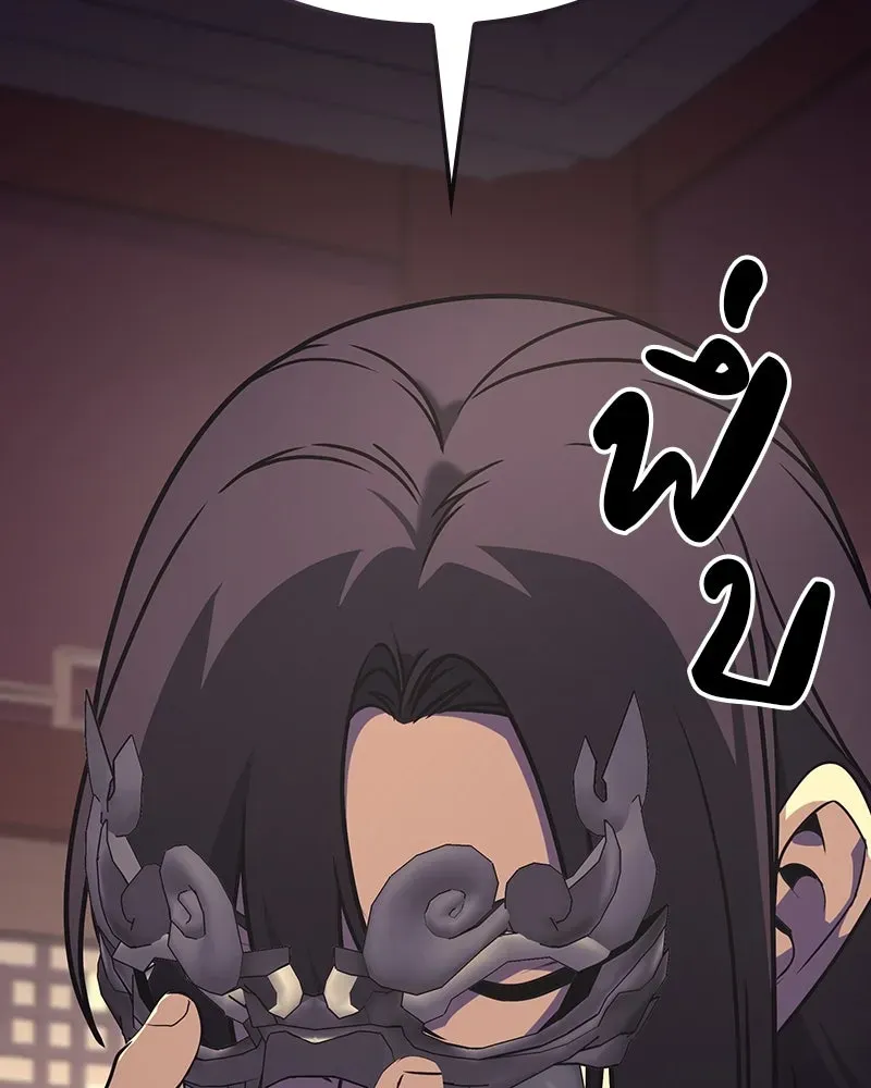 I Reincarnated As The Crazed Heir เกิดอีกทีเป็นว่าที่ประมุขลัทธิมาร ตอนที่ 127 หน้า 236