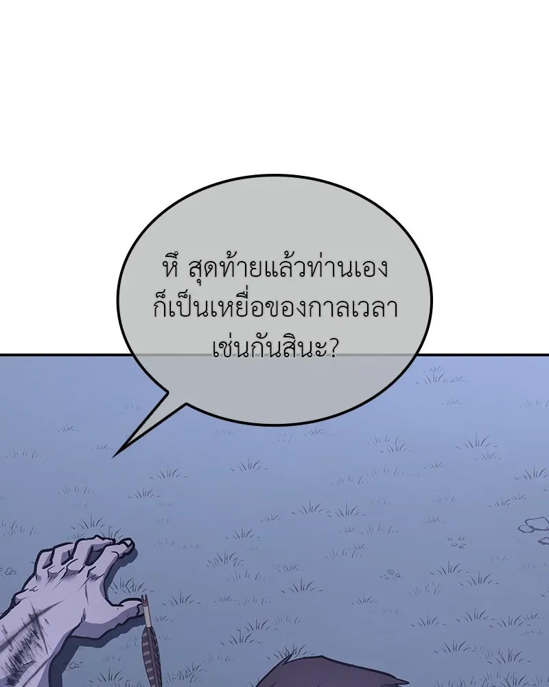 I Reincarnated As The Crazed Heir เกิดอีกทีเป็นว่าที่ประมุขลัทธิมาร ตอนที่ 127 หน้า 32