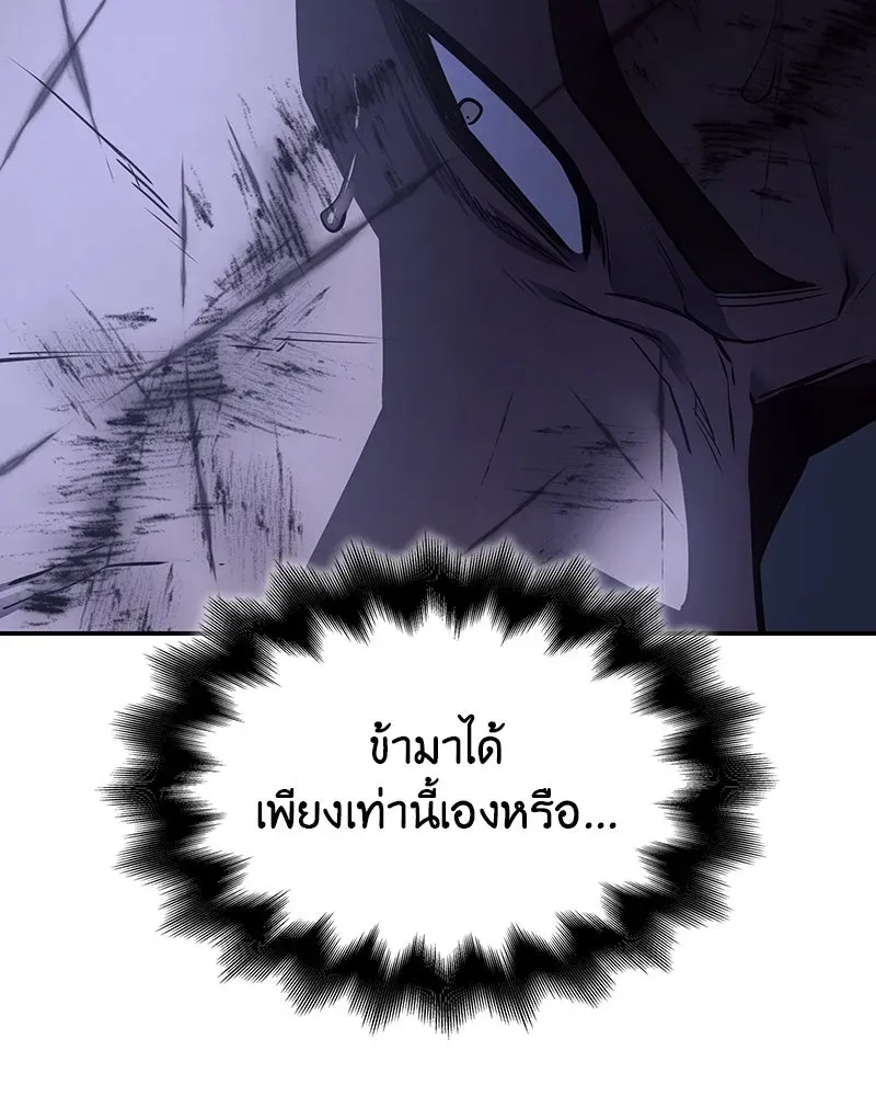 I Reincarnated As The Crazed Heir เกิดอีกทีเป็นว่าที่ประมุขลัทธิมาร ตอนที่ 127 หน้า 35