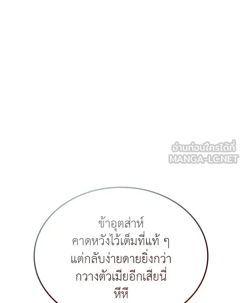 I Reincarnated As The Crazed Heir เกิดอีกทีเป็นว่าที่ประมุขลัทธิมาร ตอนที่ 127 หน้า 36