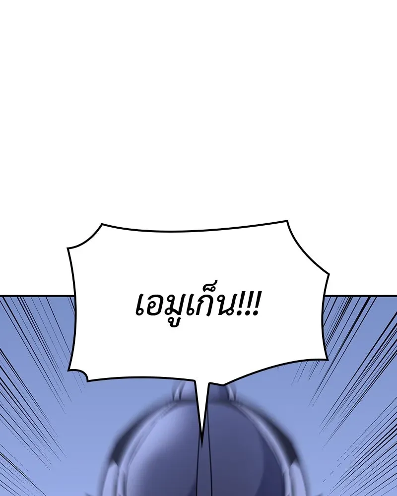 I Reincarnated As The Crazed Heir เกิดอีกทีเป็นว่าที่ประมุขลัทธิมาร ตอนที่ 127 หน้า 46
