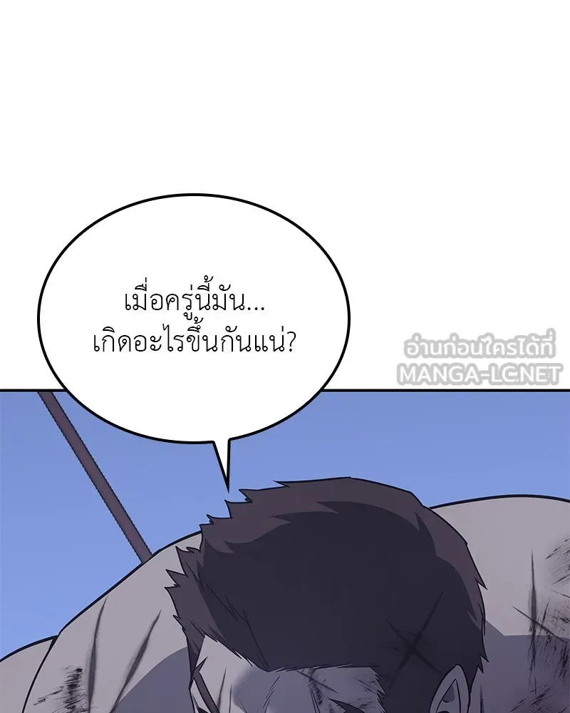 I Reincarnated As The Crazed Heir เกิดอีกทีเป็นว่าที่ประมุขลัทธิมาร ตอนที่ 127 หน้า 54