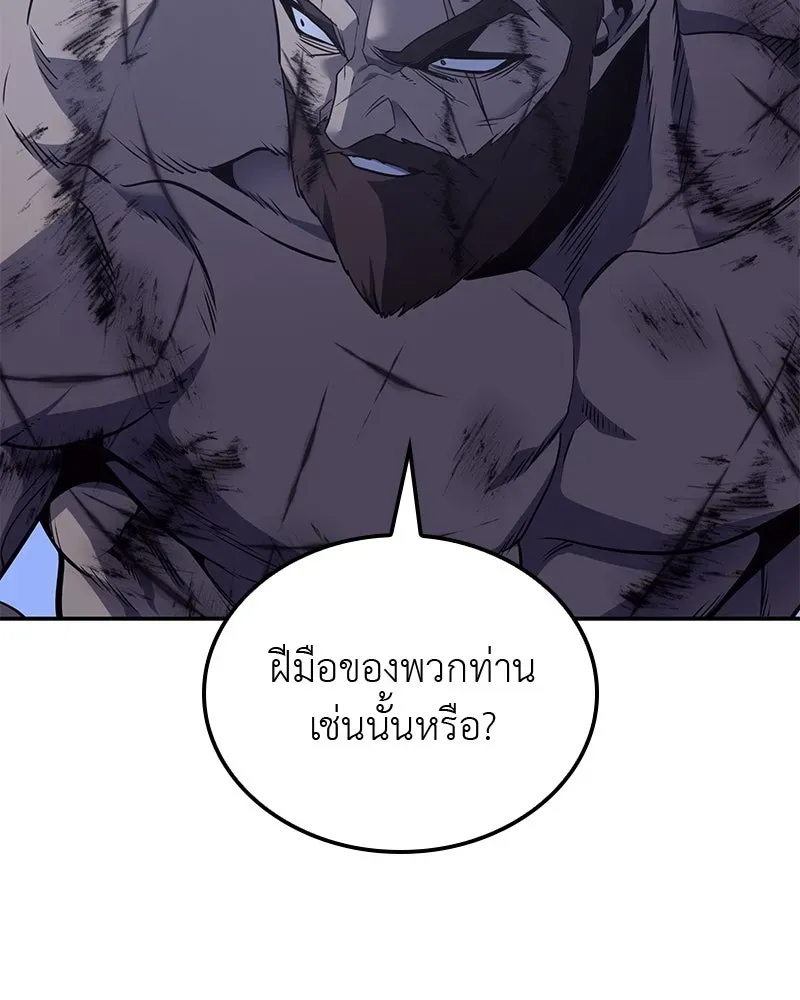 I Reincarnated As The Crazed Heir เกิดอีกทีเป็นว่าที่ประมุขลัทธิมาร ตอนที่ 127 หน้า 55