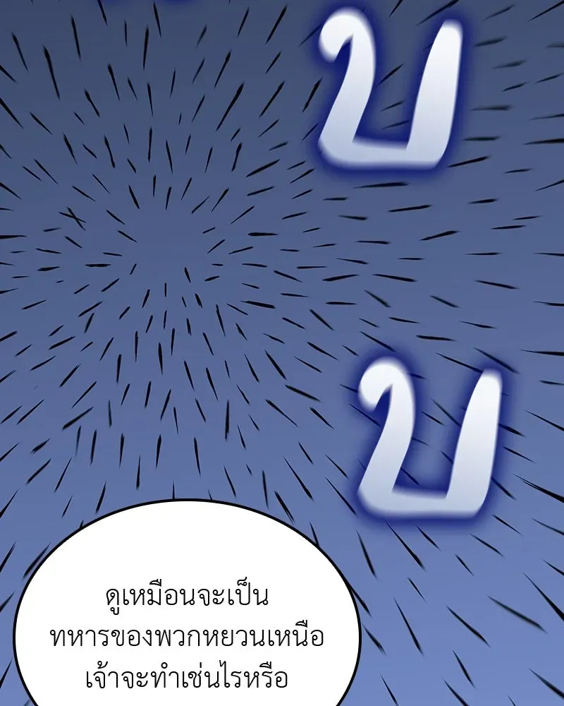 I Reincarnated As The Crazed Heir เกิดอีกทีเป็นว่าที่ประมุขลัทธิมาร ตอนที่ 127 หน้า 71