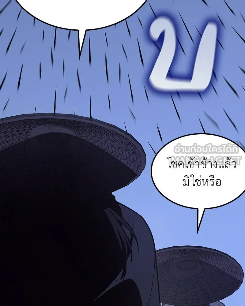 I Reincarnated As The Crazed Heir เกิดอีกทีเป็นว่าที่ประมุขลัทธิมาร ตอนที่ 127 หน้า 72
