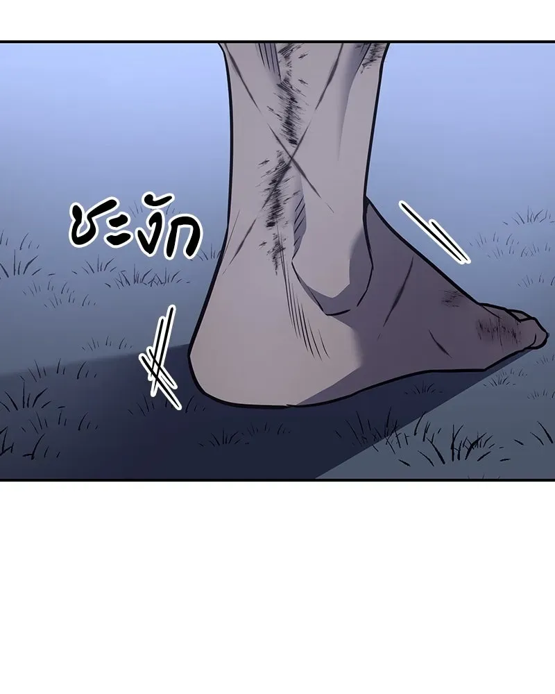 I Reincarnated As The Crazed Heir เกิดอีกทีเป็นว่าที่ประมุขลัทธิมาร ตอนที่ 127 หน้า 8