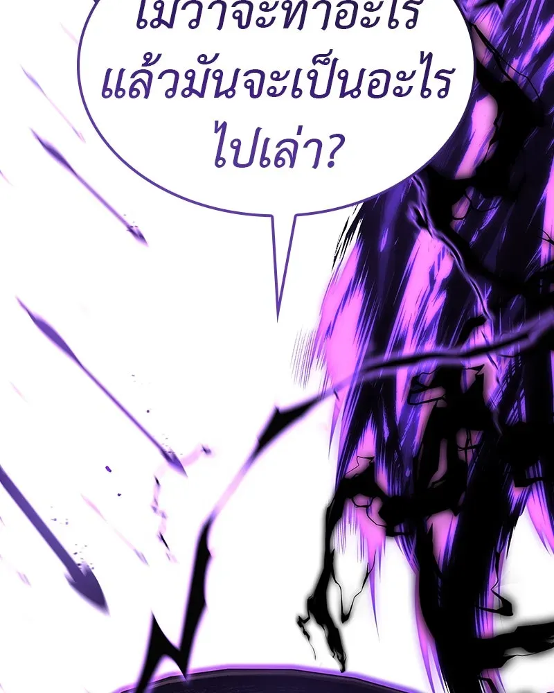 I Reincarnated As The Crazed Heir เกิดอีกทีเป็นว่าที่ประมุขลัทธิมาร ตอนที่ 127 หน้า 85