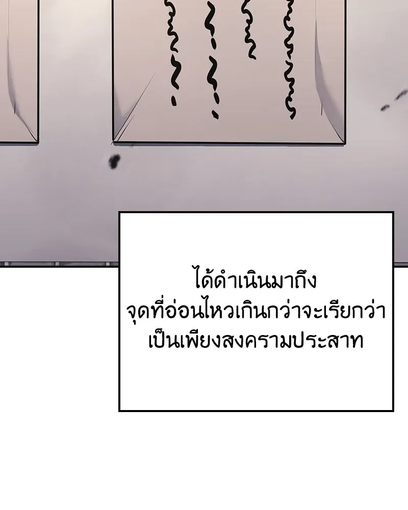 I Reincarnated As The Crazed Heir เกิดอีกทีเป็นว่าที่ประมุขลัทธิมาร ตอนที่ 128 หน้า 10