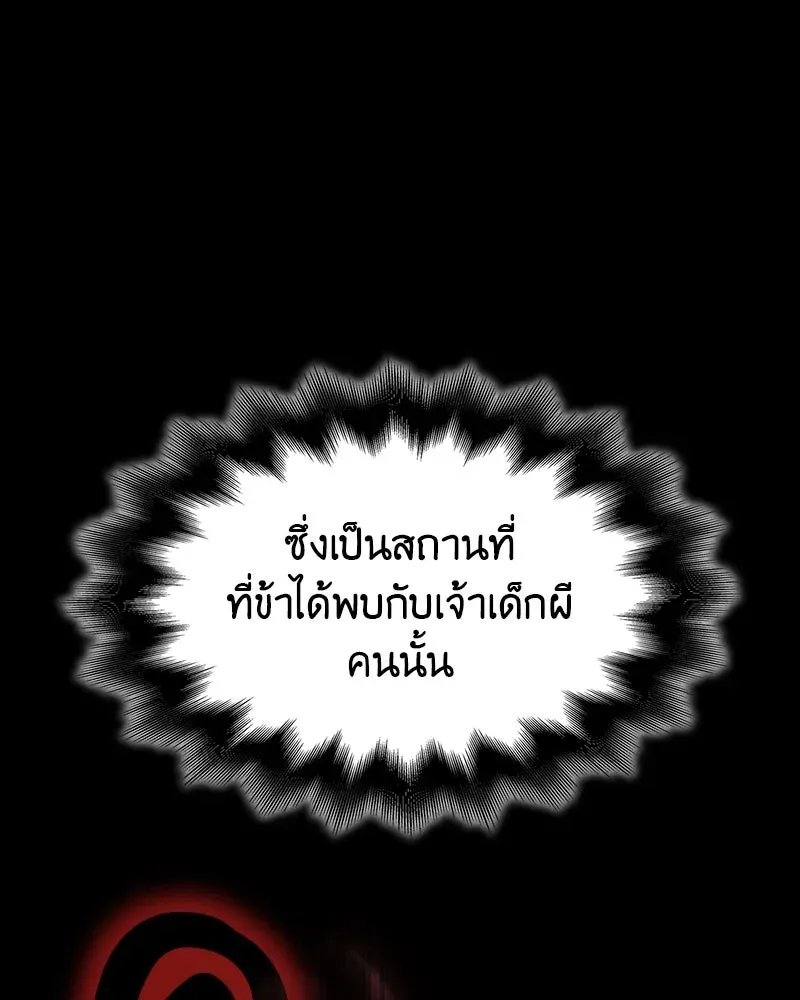 I Reincarnated As The Crazed Heir เกิดอีกทีเป็นว่าที่ประมุขลัทธิมาร ตอนที่ 128 หน้า 103