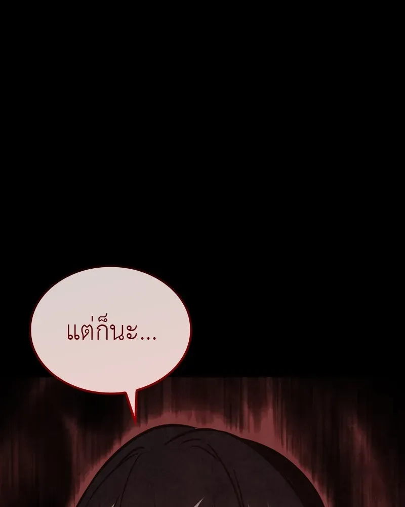 I Reincarnated As The Crazed Heir เกิดอีกทีเป็นว่าที่ประมุขลัทธิมาร ตอนที่ 128 หน้า 106