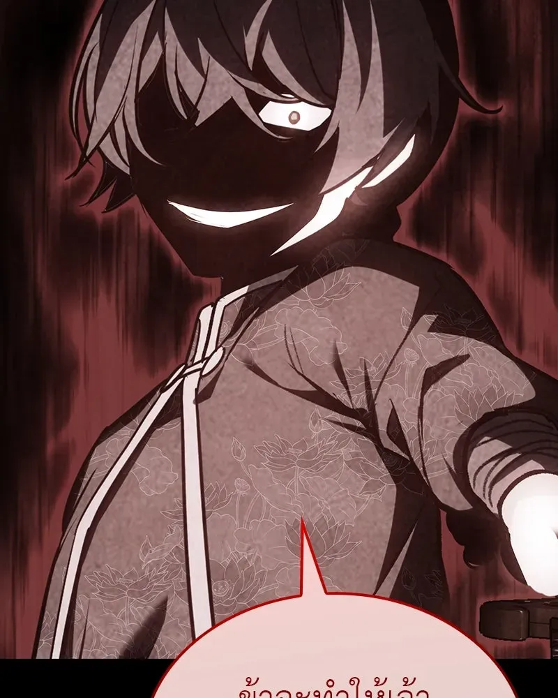 I Reincarnated As The Crazed Heir เกิดอีกทีเป็นว่าที่ประมุขลัทธิมาร ตอนที่ 128 หน้า 107