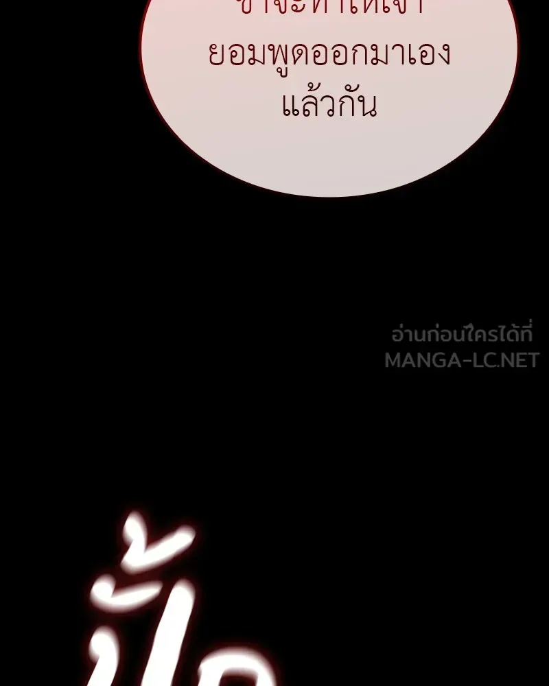 I Reincarnated As The Crazed Heir เกิดอีกทีเป็นว่าที่ประมุขลัทธิมาร ตอนที่ 128 หน้า 108
