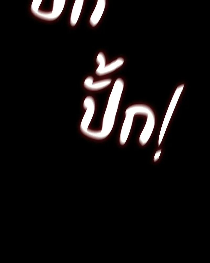 I Reincarnated As The Crazed Heir เกิดอีกทีเป็นว่าที่ประมุขลัทธิมาร ตอนที่ 128 หน้า 109