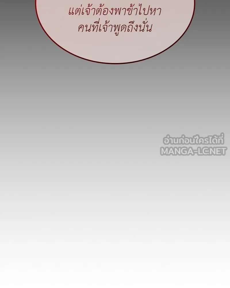 I Reincarnated As The Crazed Heir เกิดอีกทีเป็นว่าที่ประมุขลัทธิมาร ตอนที่ 128 หน้า 114