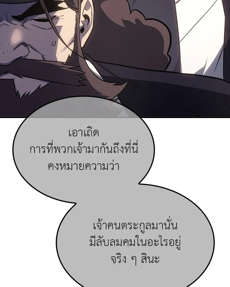 I Reincarnated As The Crazed Heir เกิดอีกทีเป็นว่าที่ประมุขลัทธิมาร ตอนที่ 128 หน้า 116
