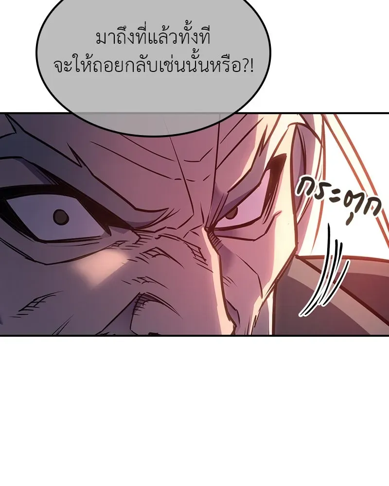 I Reincarnated As The Crazed Heir เกิดอีกทีเป็นว่าที่ประมุขลัทธิมาร ตอนที่ 128 หน้า 133