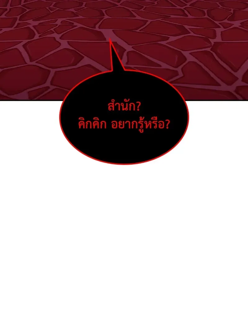 I Reincarnated As The Crazed Heir เกิดอีกทีเป็นว่าที่ประมุขลัทธิมาร ตอนที่ 128 หน้า 139