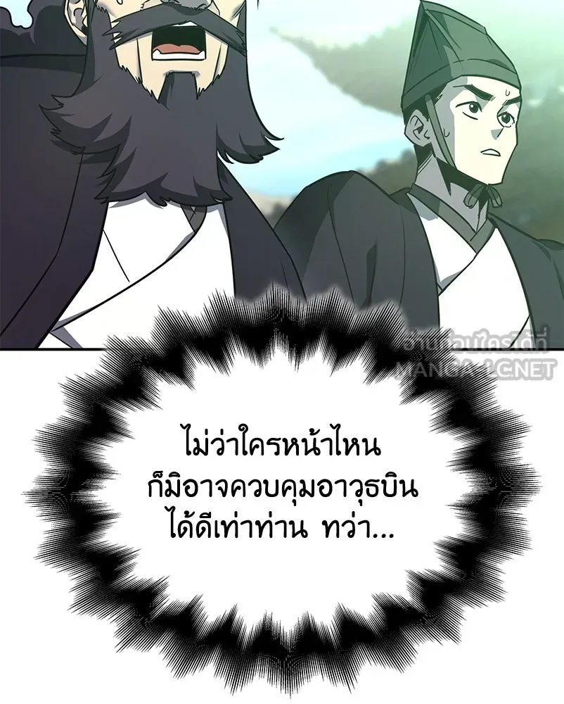 I Reincarnated As The Crazed Heir เกิดอีกทีเป็นว่าที่ประมุขลัทธิมาร ตอนที่ 128 หน้า 162