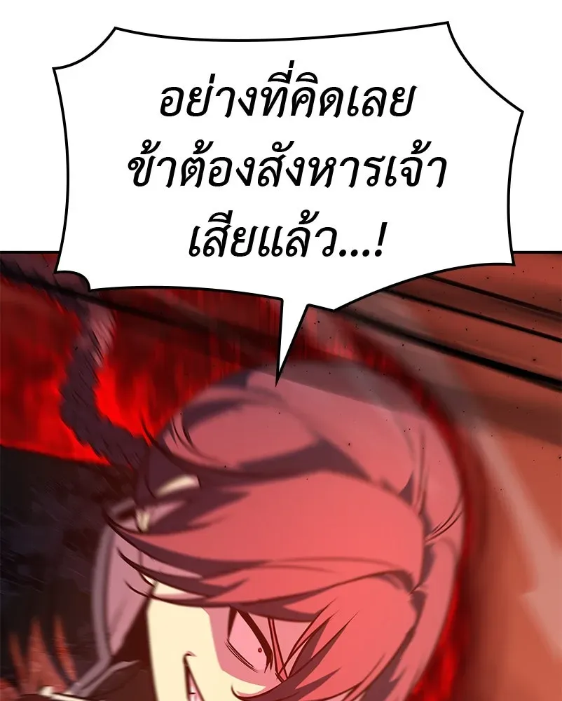 I Reincarnated As The Crazed Heir เกิดอีกทีเป็นว่าที่ประมุขลัทธิมาร ตอนที่ 128 หน้า 167