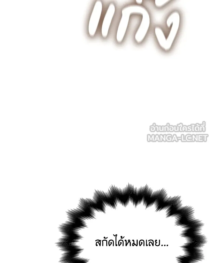 I Reincarnated As The Crazed Heir เกิดอีกทีเป็นว่าที่ประมุขลัทธิมาร ตอนที่ 128 หน้า 177