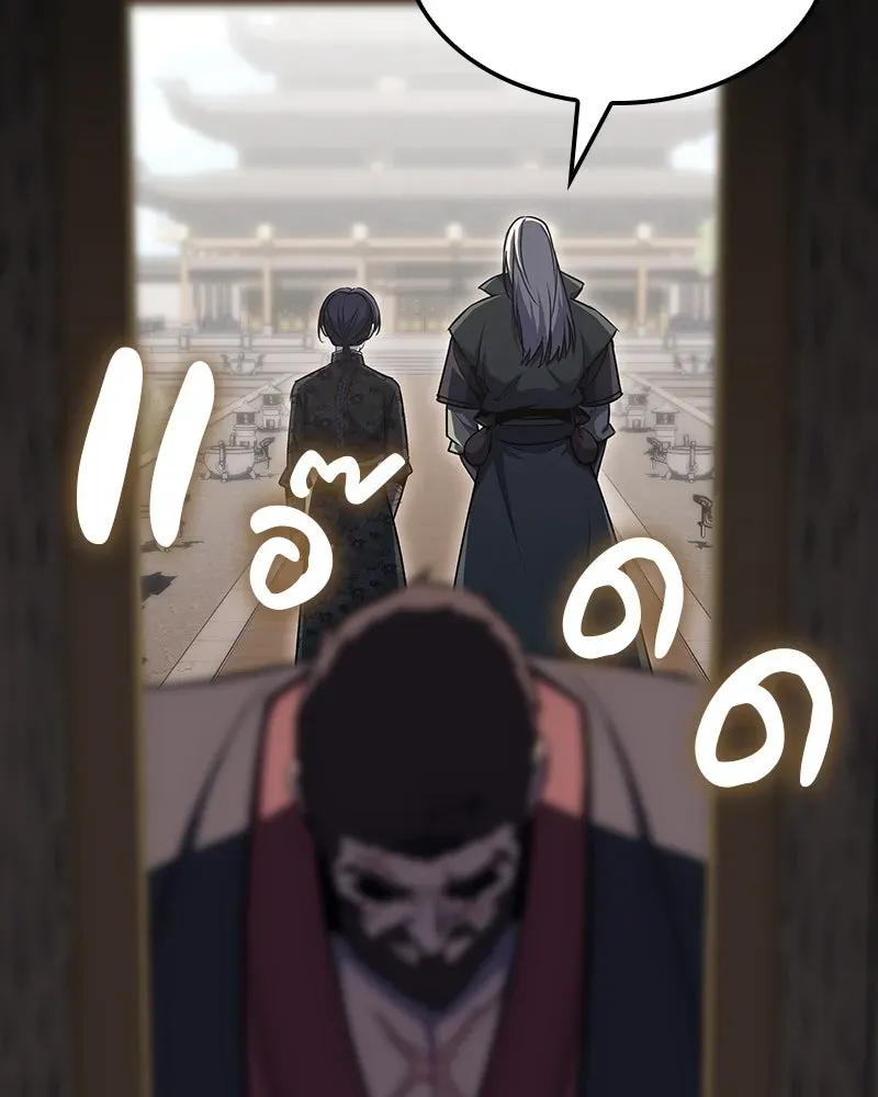 I Reincarnated As The Crazed Heir เกิดอีกทีเป็นว่าที่ประมุขลัทธิมาร ตอนที่ 128 หน้า 193