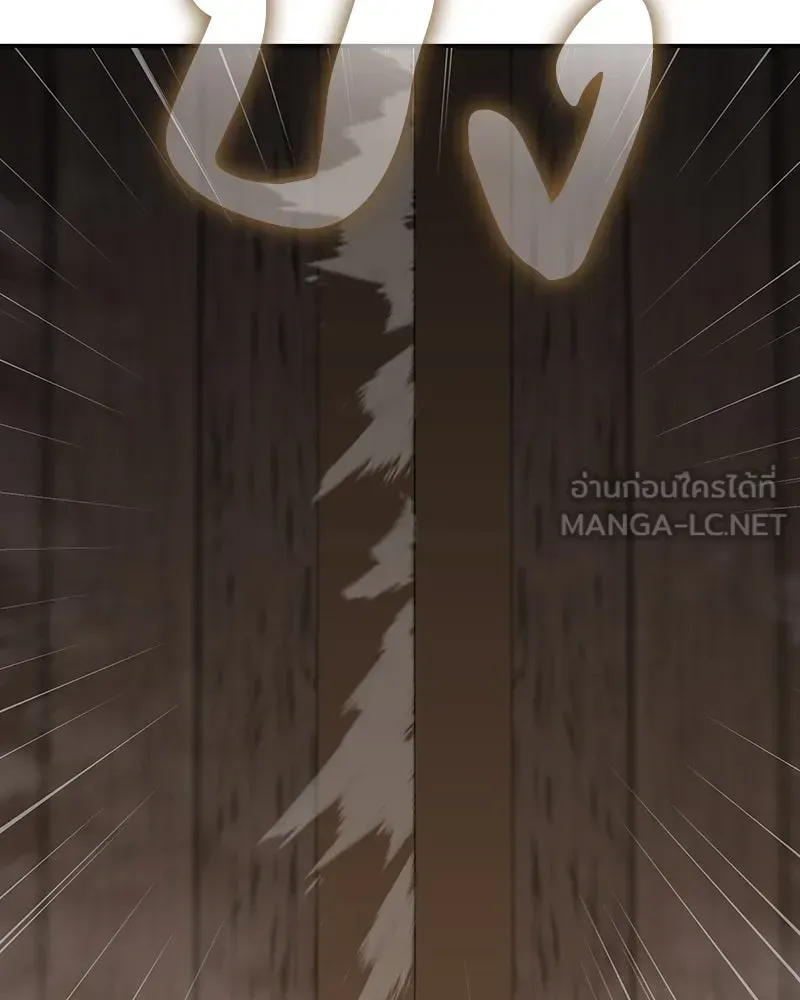 I Reincarnated As The Crazed Heir เกิดอีกทีเป็นว่าที่ประมุขลัทธิมาร ตอนที่ 128 หน้า 195