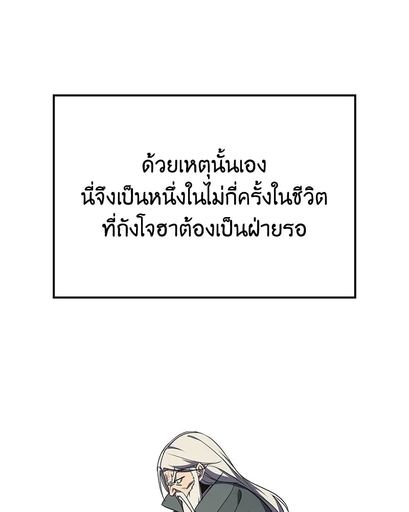 I Reincarnated As The Crazed Heir เกิดอีกทีเป็นว่าที่ประมุขลัทธิมาร ตอนที่ 128 หน้า 205