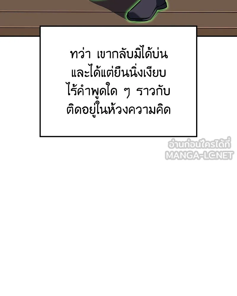 I Reincarnated As The Crazed Heir เกิดอีกทีเป็นว่าที่ประมุขลัทธิมาร ตอนที่ 128 หน้า 207