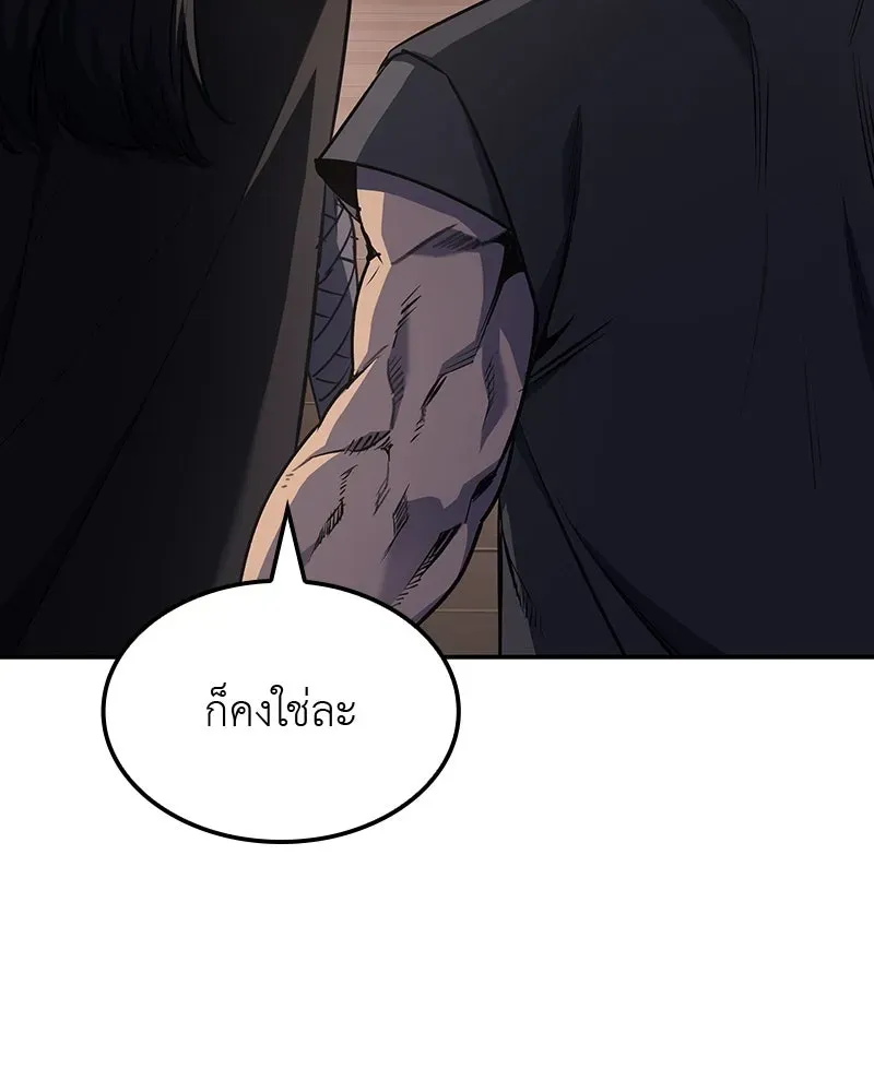 I Reincarnated As The Crazed Heir เกิดอีกทีเป็นว่าที่ประมุขลัทธิมาร ตอนที่ 128 หน้า 209