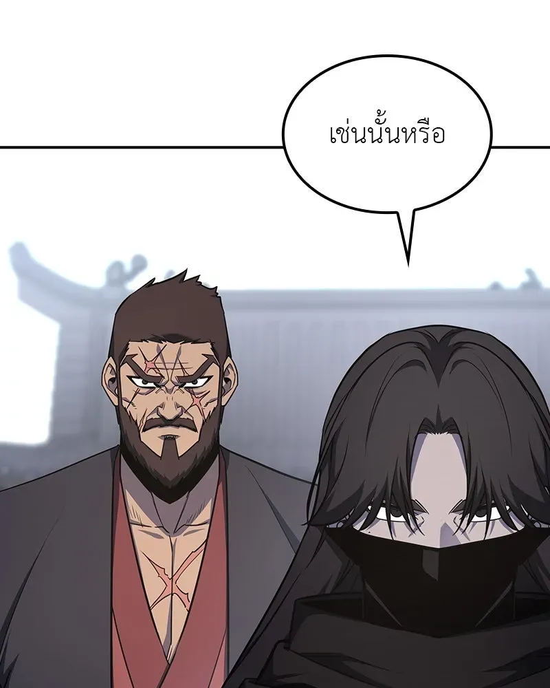 I Reincarnated As The Crazed Heir เกิดอีกทีเป็นว่าที่ประมุขลัทธิมาร ตอนที่ 128 หน้า 215