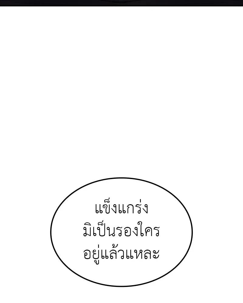 I Reincarnated As The Crazed Heir เกิดอีกทีเป็นว่าที่ประมุขลัทธิมาร ตอนที่ 128 หน้า 218