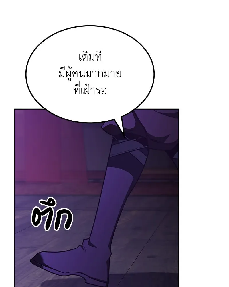 I Reincarnated As The Crazed Heir เกิดอีกทีเป็นว่าที่ประมุขลัทธิมาร ตอนที่ 128 หน้า 221
