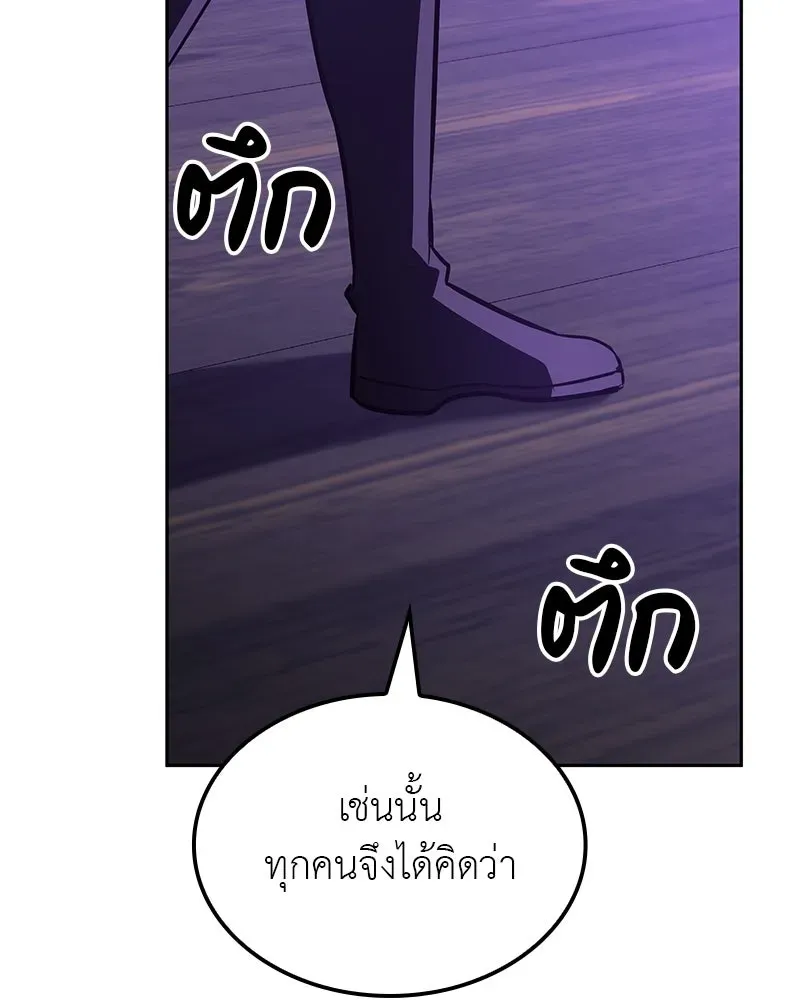 I Reincarnated As The Crazed Heir เกิดอีกทีเป็นว่าที่ประมุขลัทธิมาร ตอนที่ 128 หน้า 223