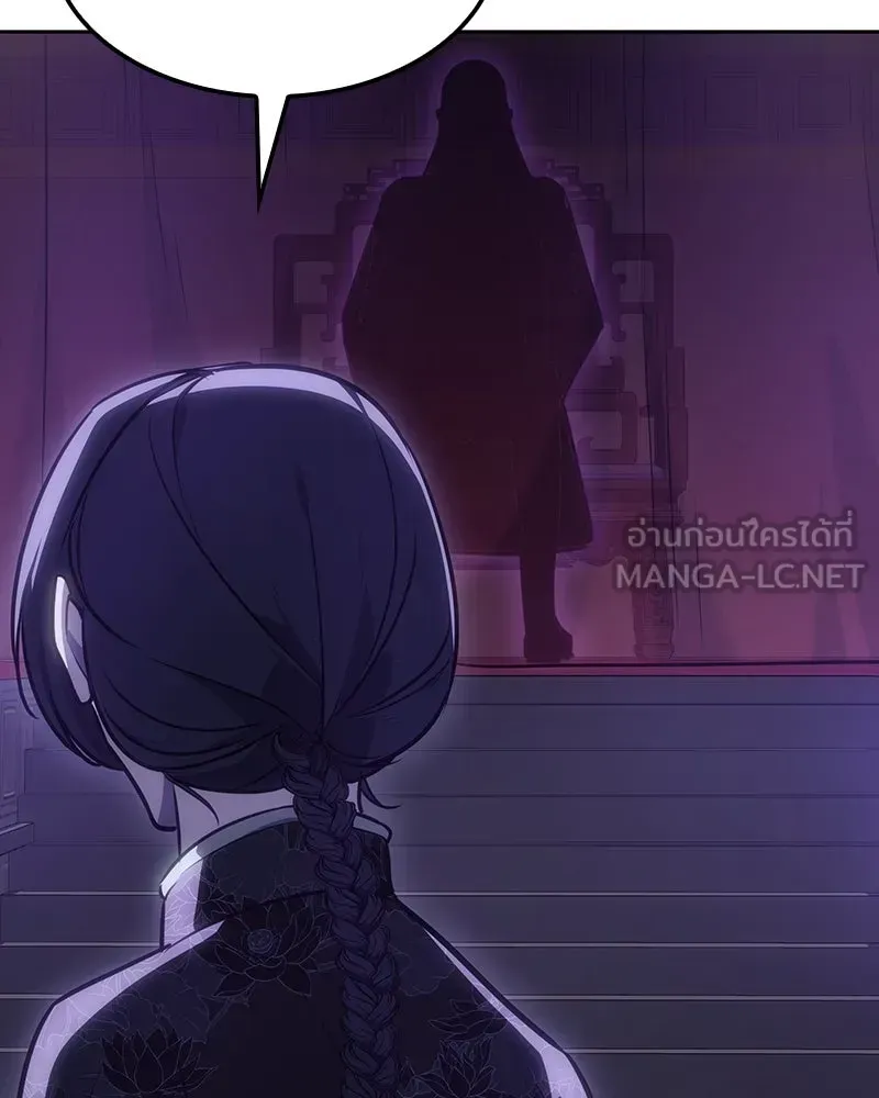 I Reincarnated As The Crazed Heir เกิดอีกทีเป็นว่าที่ประมุขลัทธิมาร ตอนที่ 128 หน้า 225