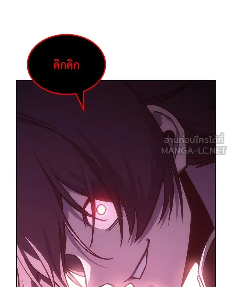 I Reincarnated As The Crazed Heir เกิดอีกทีเป็นว่าที่ประมุขลัทธิมาร ตอนที่ 128 หน้า 234