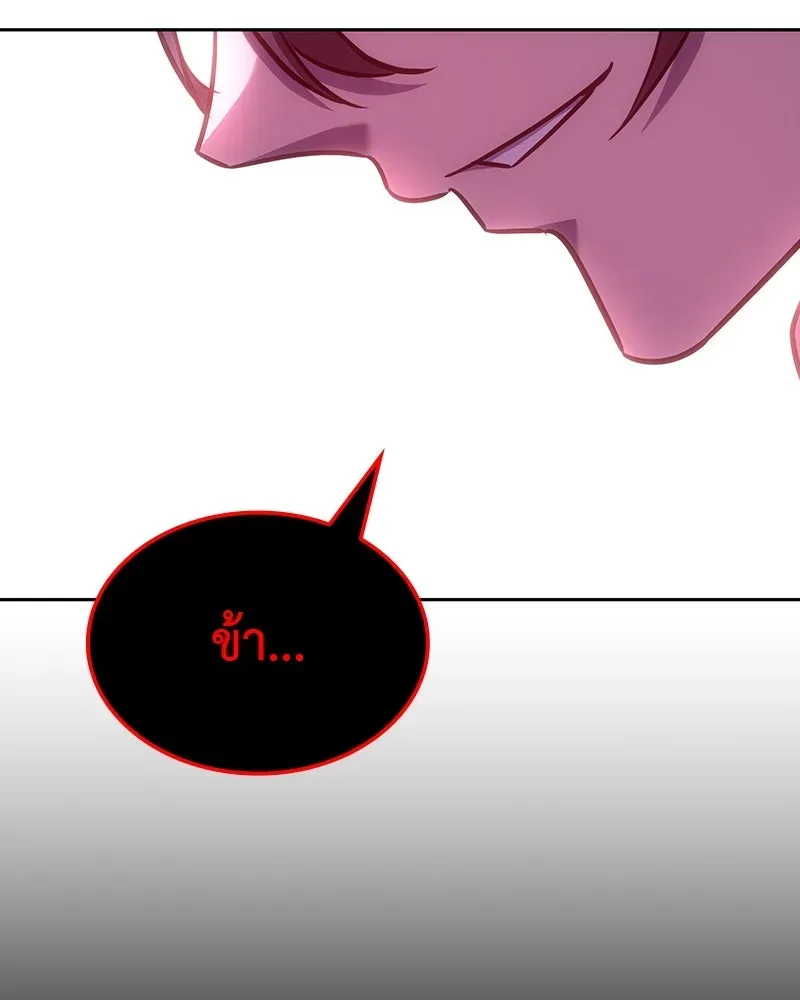 I Reincarnated As The Crazed Heir เกิดอีกทีเป็นว่าที่ประมุขลัทธิมาร ตอนที่ 128 หน้า 236