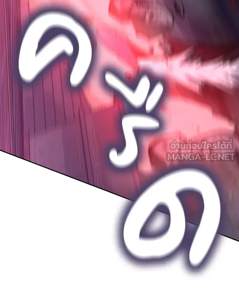 I Reincarnated As The Crazed Heir เกิดอีกทีเป็นว่าที่ประมุขลัทธิมาร ตอนที่ 128 หน้า 246