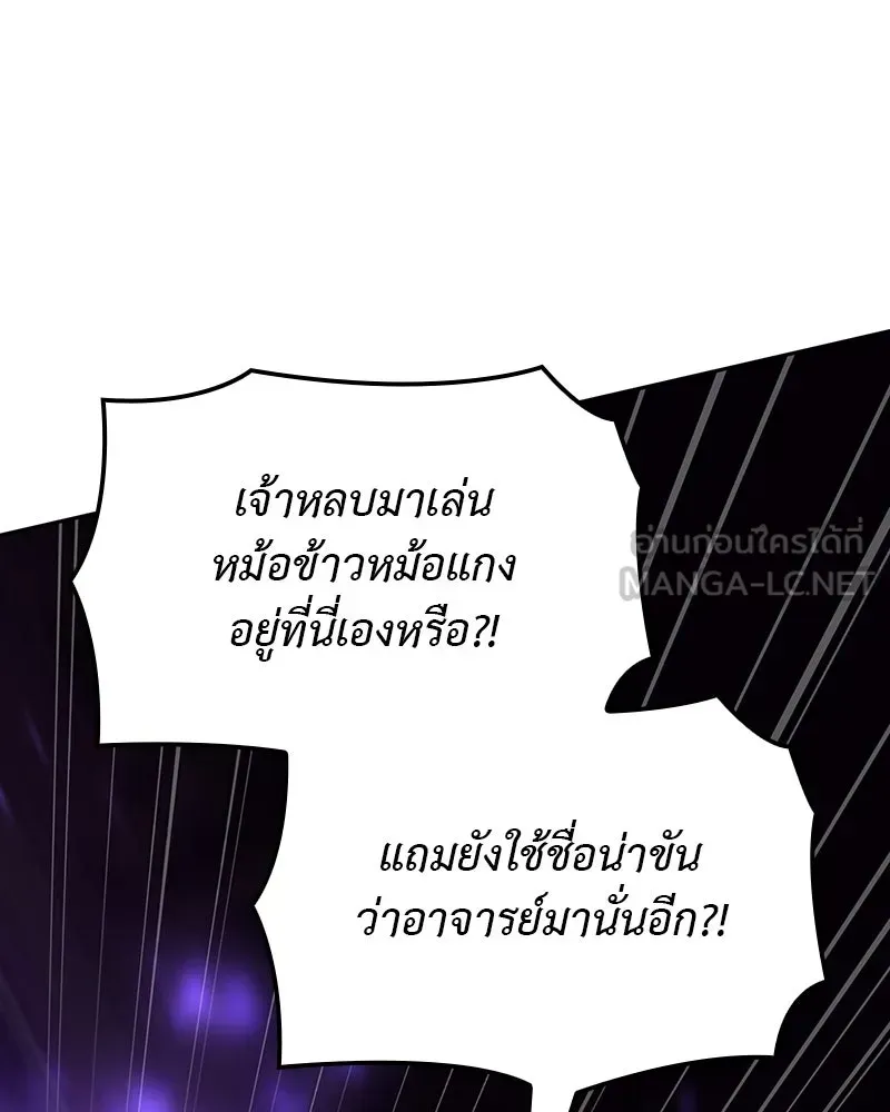 I Reincarnated As The Crazed Heir เกิดอีกทีเป็นว่าที่ประมุขลัทธิมาร ตอนที่ 128 หน้า 258