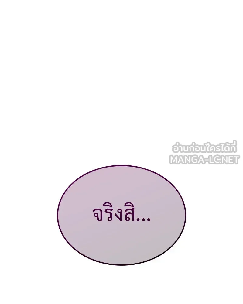 I Reincarnated As The Crazed Heir เกิดอีกทีเป็นว่าที่ประมุขลัทธิมาร ตอนที่ 128 หน้า 261