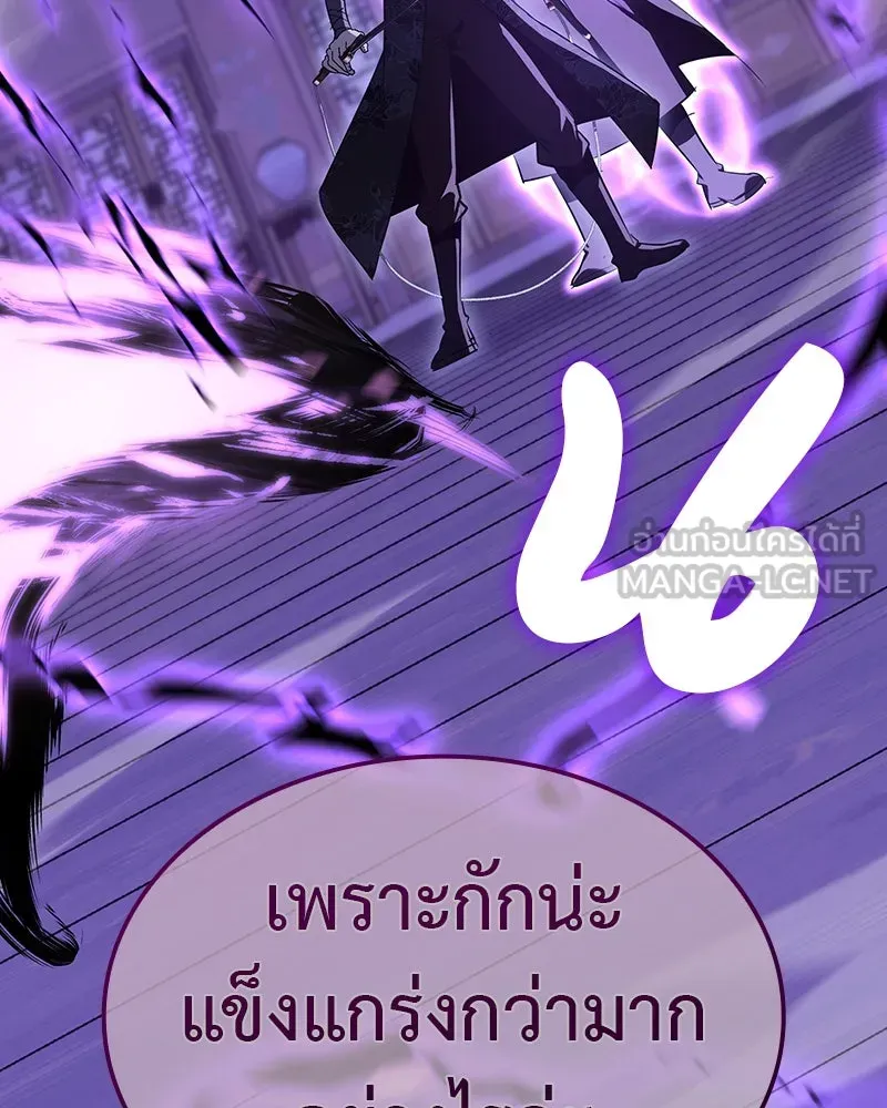 I Reincarnated As The Crazed Heir เกิดอีกทีเป็นว่าที่ประมุขลัทธิมาร ตอนที่ 128 หน้า 270