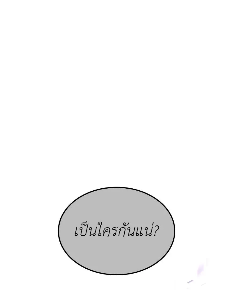 I Reincarnated As The Crazed Heir เกิดอีกทีเป็นว่าที่ประมุขลัทธิมาร ตอนที่ 128 หน้า 298