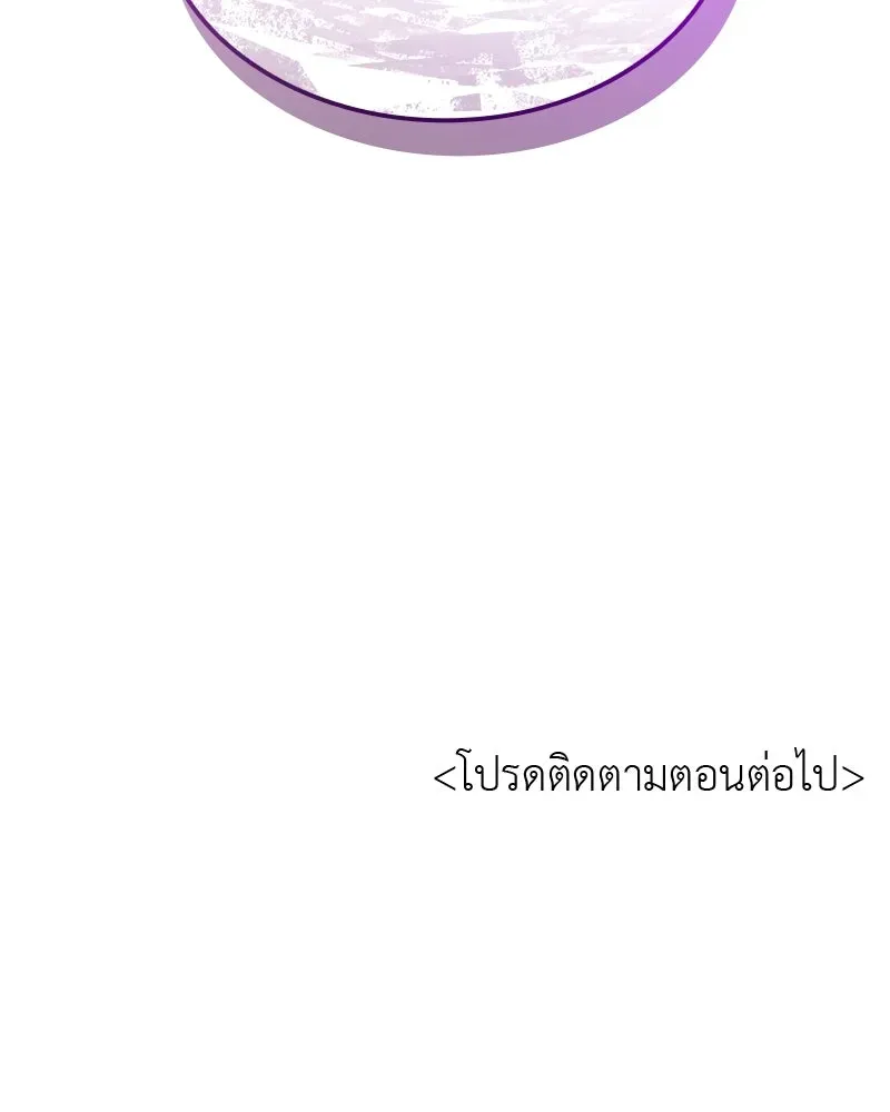I Reincarnated As The Crazed Heir เกิดอีกทีเป็นว่าที่ประมุขลัทธิมาร ตอนที่ 128 หน้า 304