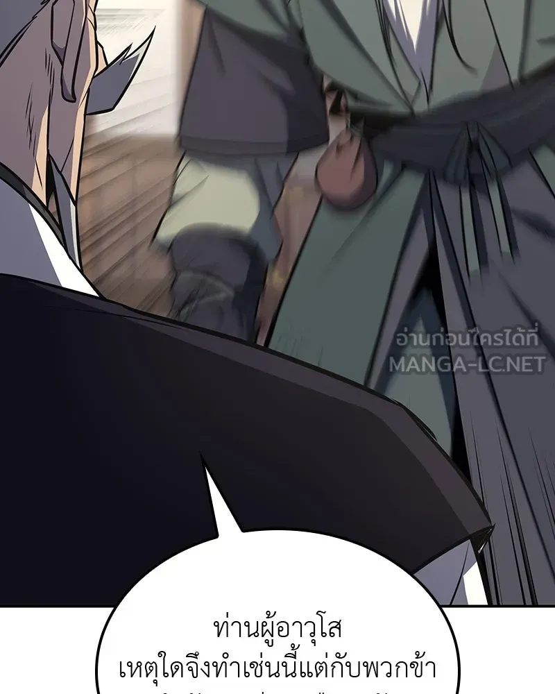 I Reincarnated As The Crazed Heir เกิดอีกทีเป็นว่าที่ประมุขลัทธิมาร ตอนที่ 128 หน้า 33