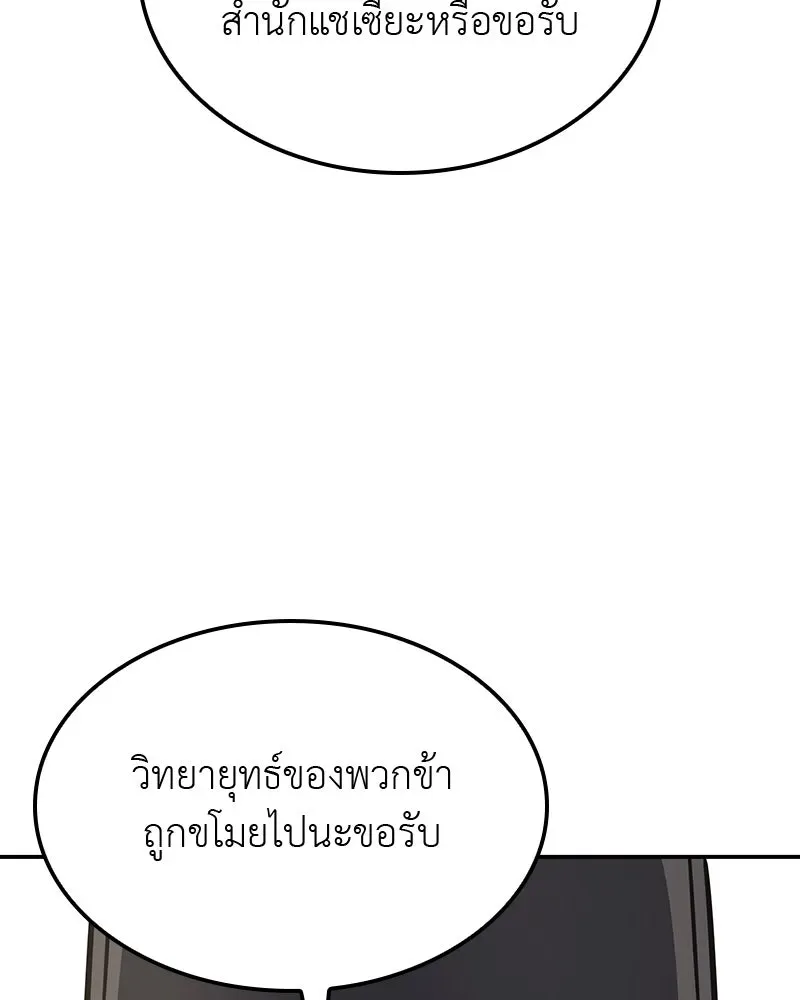 I Reincarnated As The Crazed Heir เกิดอีกทีเป็นว่าที่ประมุขลัทธิมาร ตอนที่ 128 หน้า 34