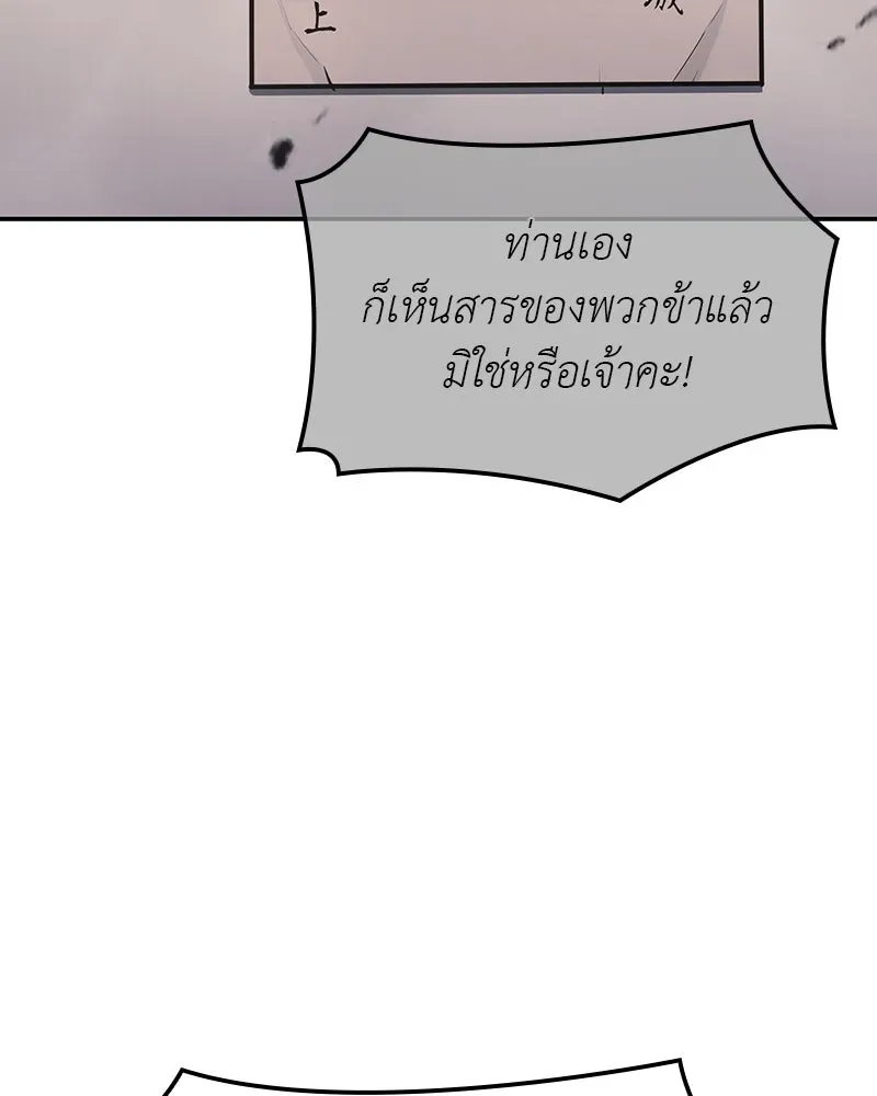 I Reincarnated As The Crazed Heir เกิดอีกทีเป็นว่าที่ประมุขลัทธิมาร ตอนที่ 128 หน้า 41